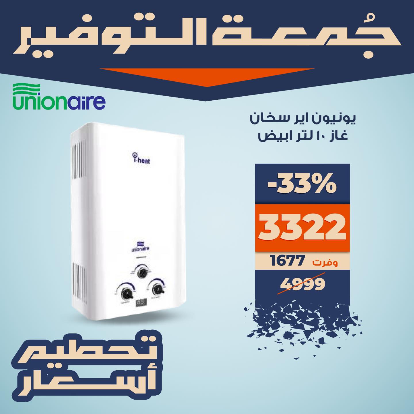 kazyon offers from 28nov to 1nov 2025 عروض كازيون من 28 نوفمبر حتى 1 نوفمبر 2025 صفحة رقم 3